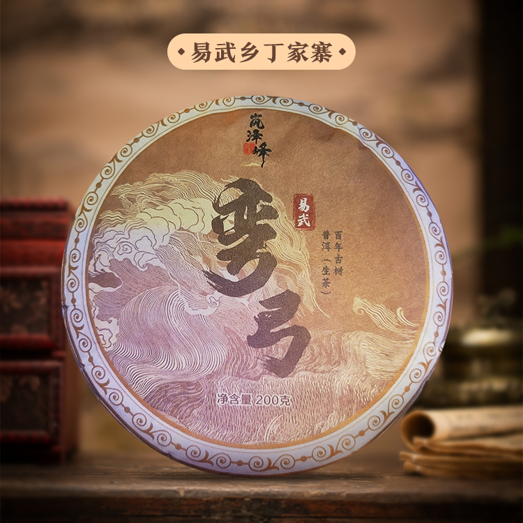 原始森林中树龄大,生态环境好。茶汤中有森林气息,造就了浓郁的花蜜香,香气饱满却不张扬,沁人心脾。 茶汤香甜可口,甜度很高很纯,入口留存度很高,茶汤质感很好,柔美而霸气的好茶。 细回味之,滑,厚,醇和。深幽内敛,古韵悠长。 2022年古树原料 弯弓古树生茶(200g/饼)