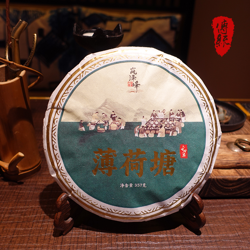礼盒装薄荷塘二类 357g/饼