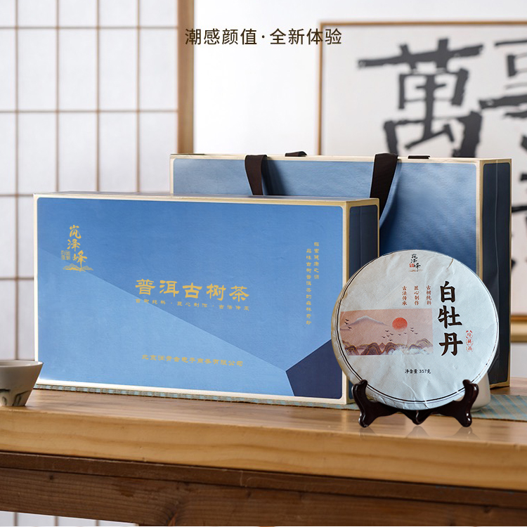 2019年永德大雪山古茶树 白牡丹（357g）