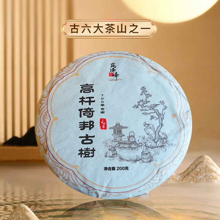 茶汤甜润饱满,入口即化,兰心蕙质之感,水路绵软;苦淡,苦中带甜,涩显于苦,汤质饱满;回甘快且较长久,由于长于山野,环境好,山野气韵好,杯底留香。茶汤厚重饱满,一口茶喝下去,香气总是徘徊在你的口腔里久久不散。 2022年原料 倚邦高杆 古树生普 200g/饼