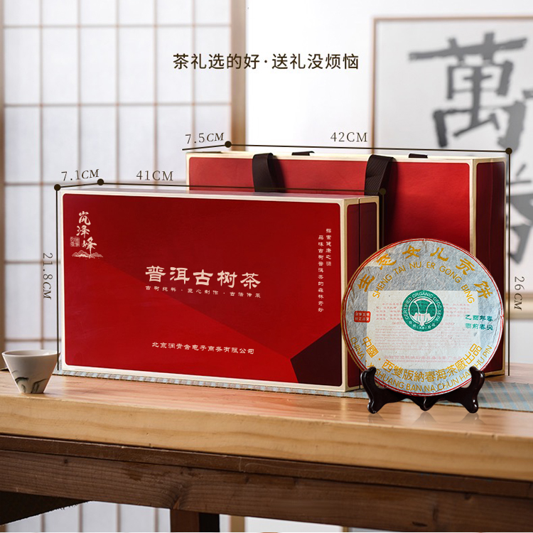 2005年 老班章女儿贡饼古树生普