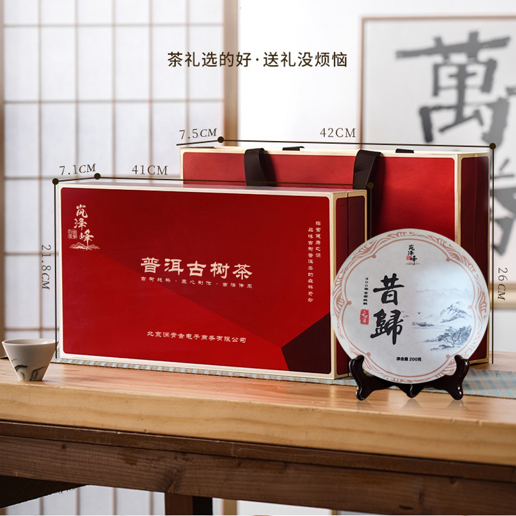 2021年 昔归忙麓山 (生茶) 