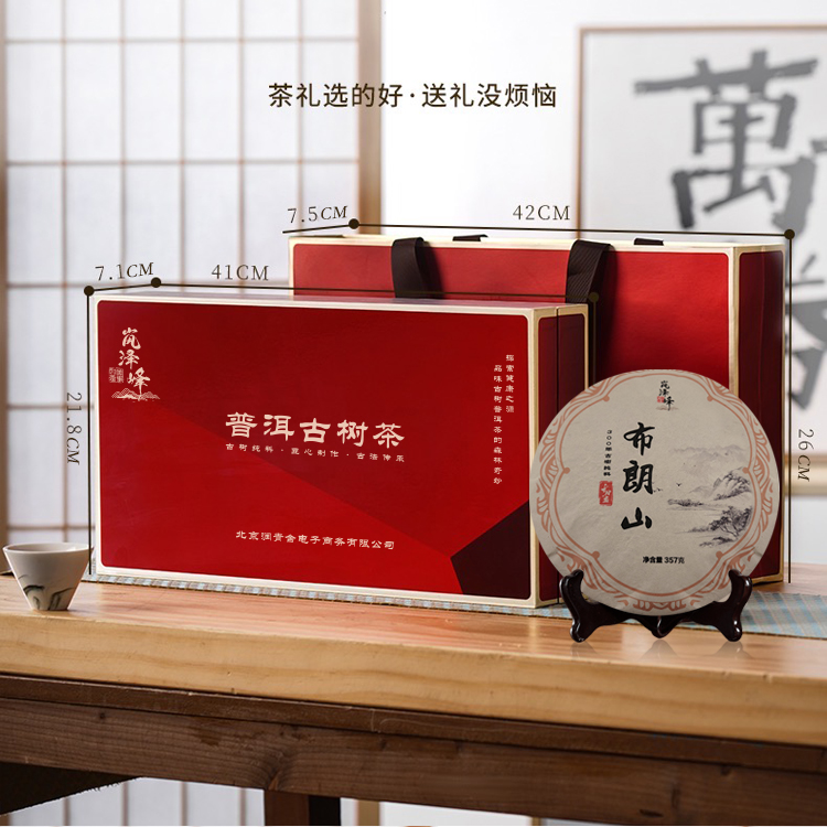 2012年布朗山古树纯料，茶气厚重，汤感刚猛霸道（苦系茶和甜系茶双拼古树生普）