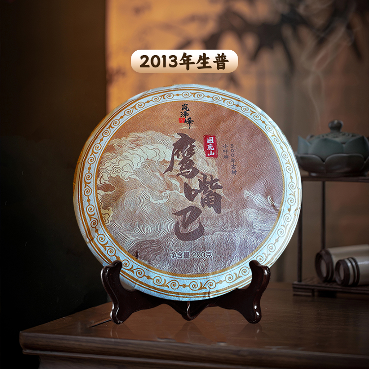 困鹿山鹰嘴巴属于小叶种,叶型尖小,香气高级清雅,回甘快速,生津持续涓久,茶汤刚到舌尖就开始回甘;甜度较佳,困鹿山普洱茶甜度高,其汤水带有果糖、蜜糖等味道,层次丰富;汤质淳滑,茶汤稠滑软糯,胶质感十足,入口醇厚清爽,并不生涩。入口鲜、香、甜、润,让人久久难以忘怀。 困鹿山小叶种古树普洱 生普 入口鲜、香、甜、润