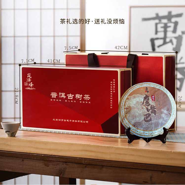 困鹿山小叶种古树普洱 生普 入口鲜、香、甜、润