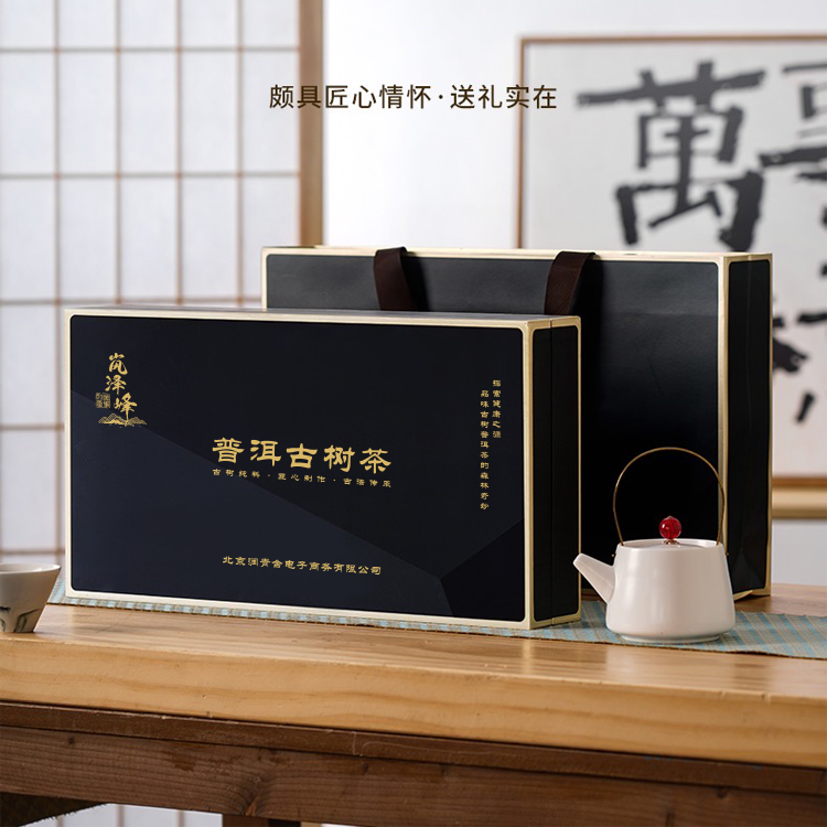 自选茶饼礼盒200克、357克通用（无茶）单拍不发货
