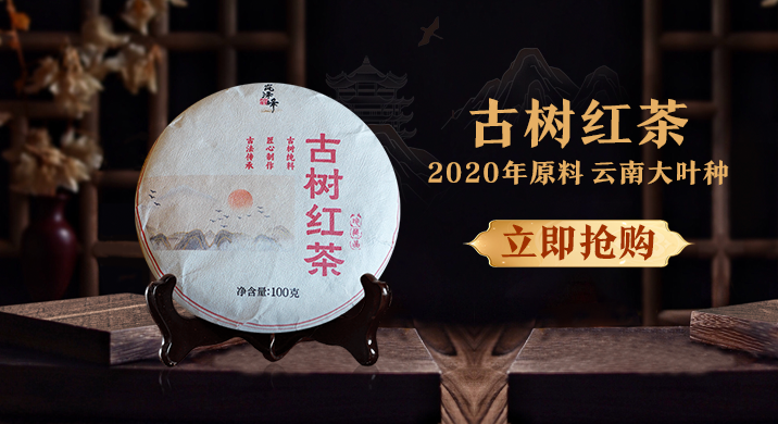 送您一张50元优惠券指定商品满300可用，古树红茶+革登古树生普凑单到手仅需286元