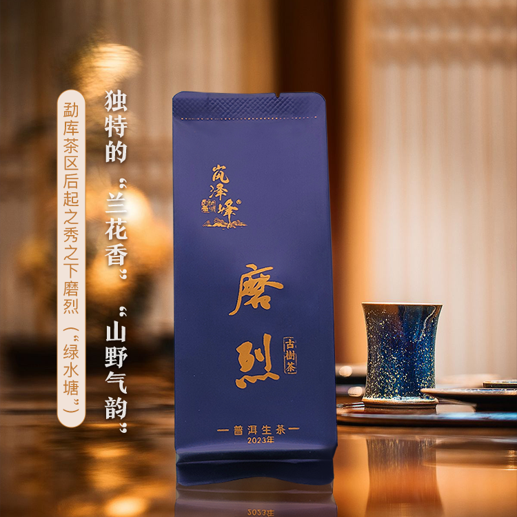 2023年磨烈