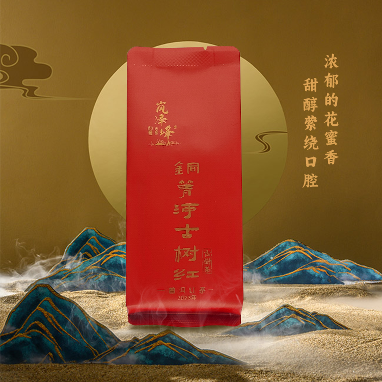 2023年铜箐河古树红
